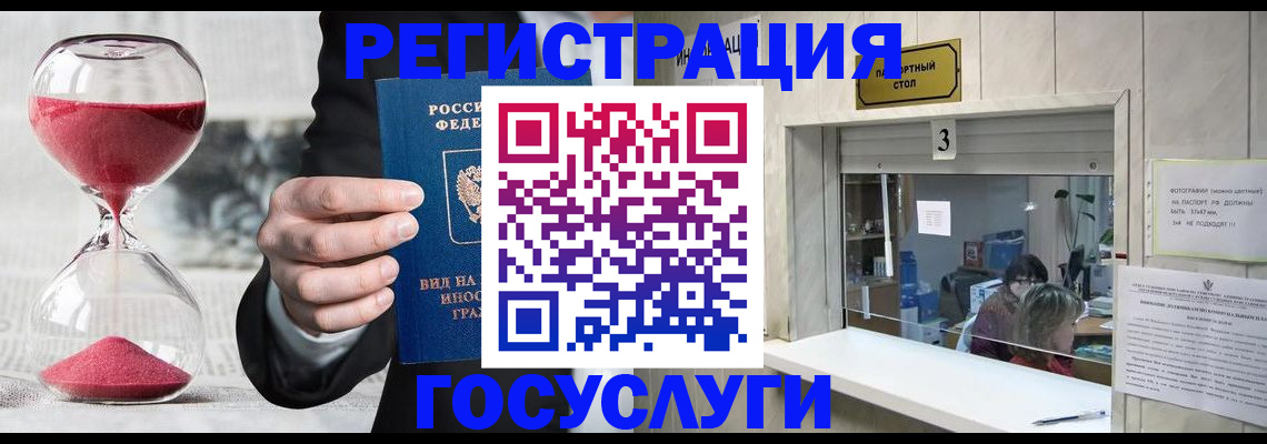 временная регистрация купить в Осташкове