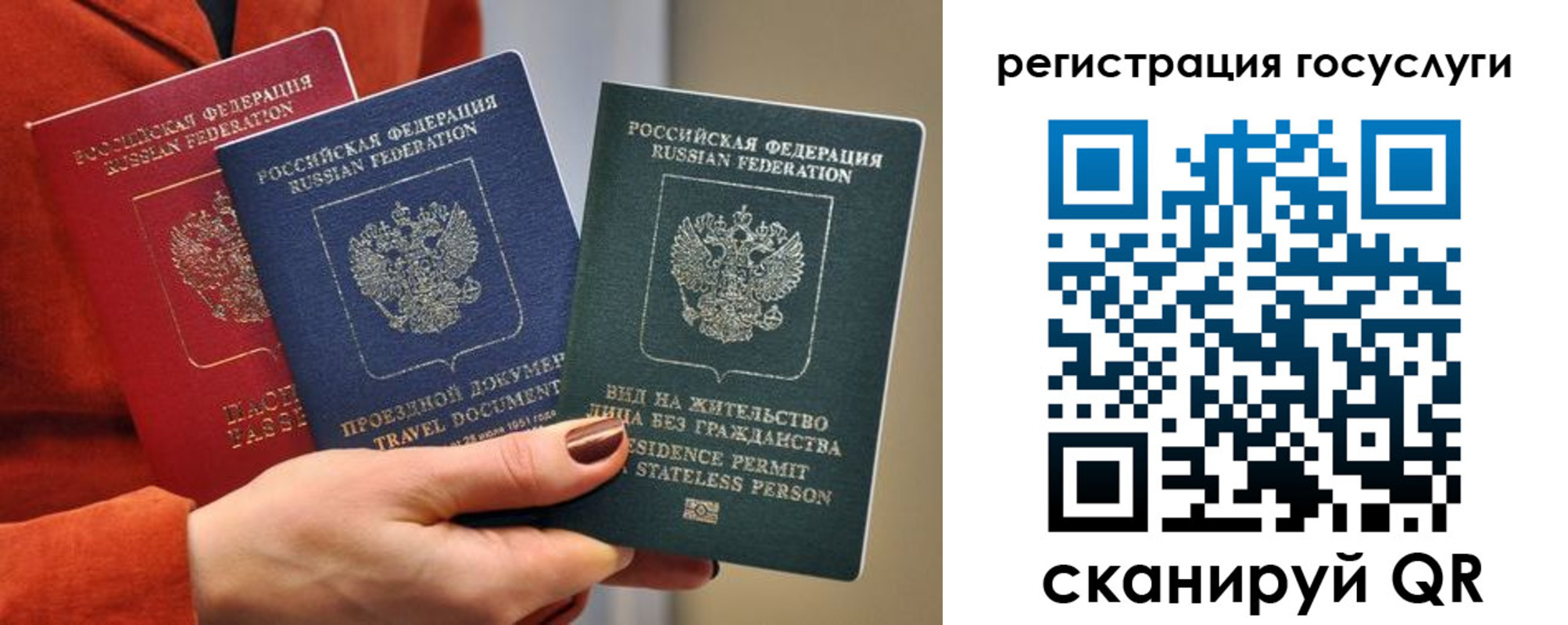 временная регистрация недорого в Осташкове