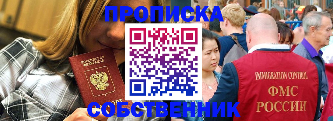 временная регистрация законно в Осташкове