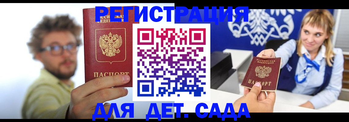 временная регистрация поиск в Осташкове