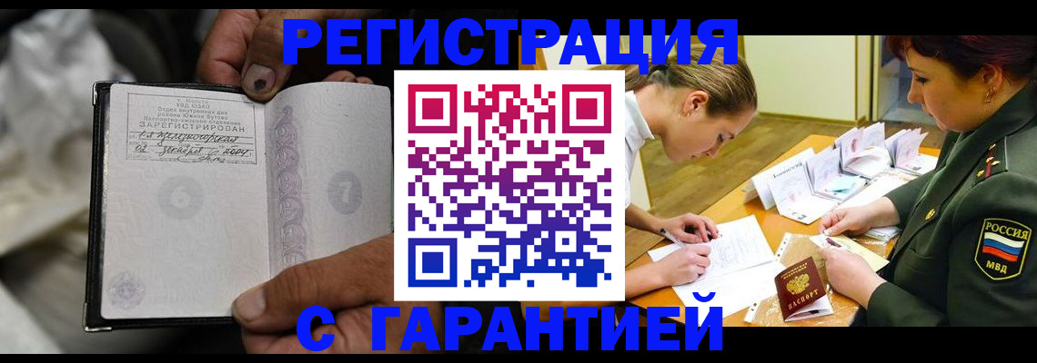 прописка ребенка в Осташкове