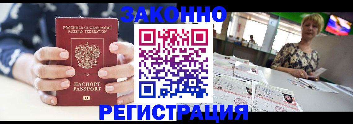 прописка ребенка в Осташкове
