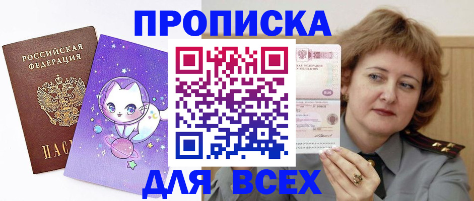 прописка гарантия в Осташкове