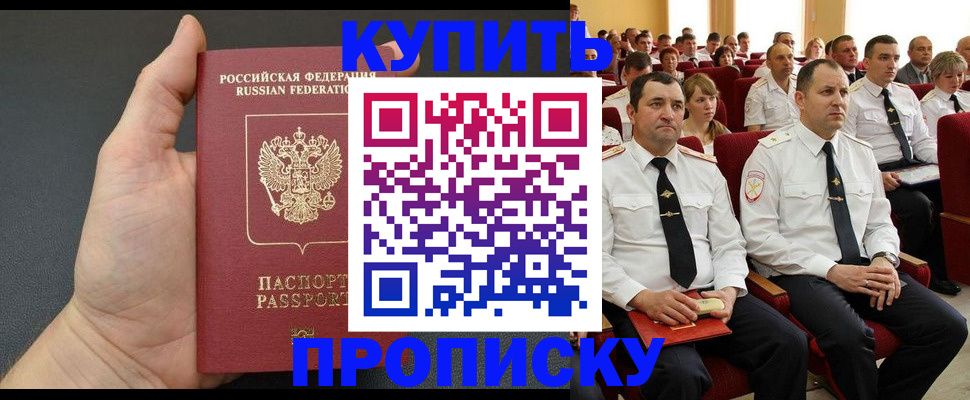 временная регистрация поиск в Осташкове