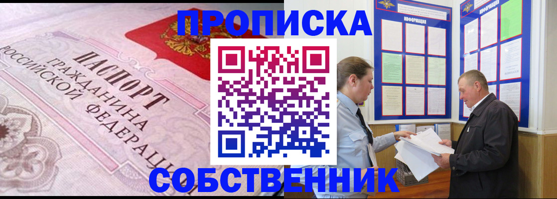 временная регистрация в квартире в Осташкове
