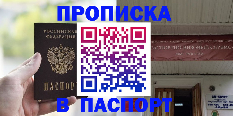 пропишу в квартире в Осташкове