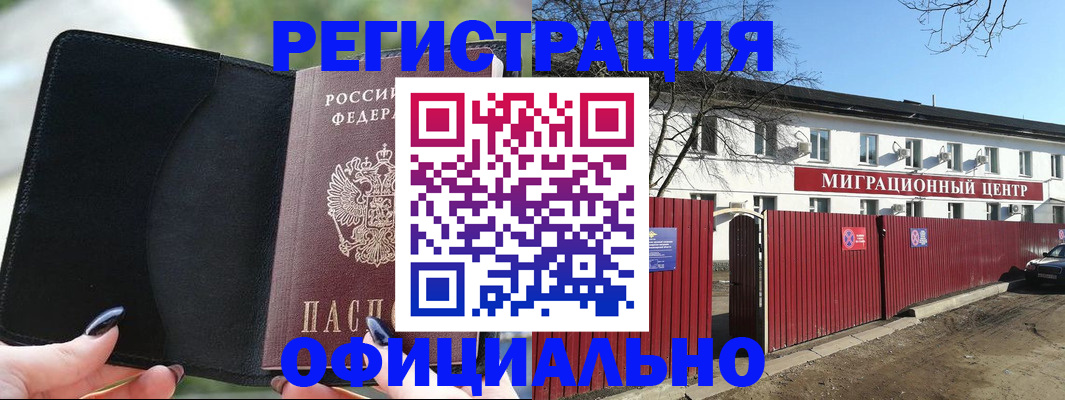 регистрация в Осташкове