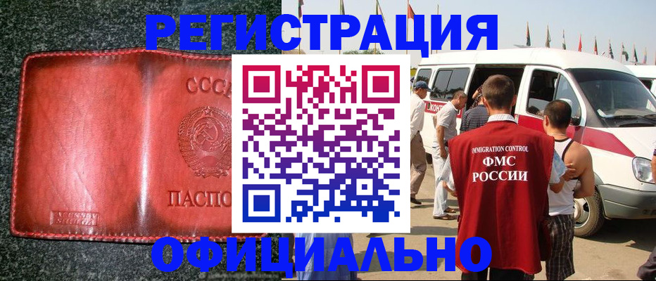 прописка ребенка в Осташкове